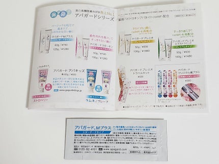 アパガードMプラス/アパガード/歯磨き粉を使ったクチコミ(3枚目)