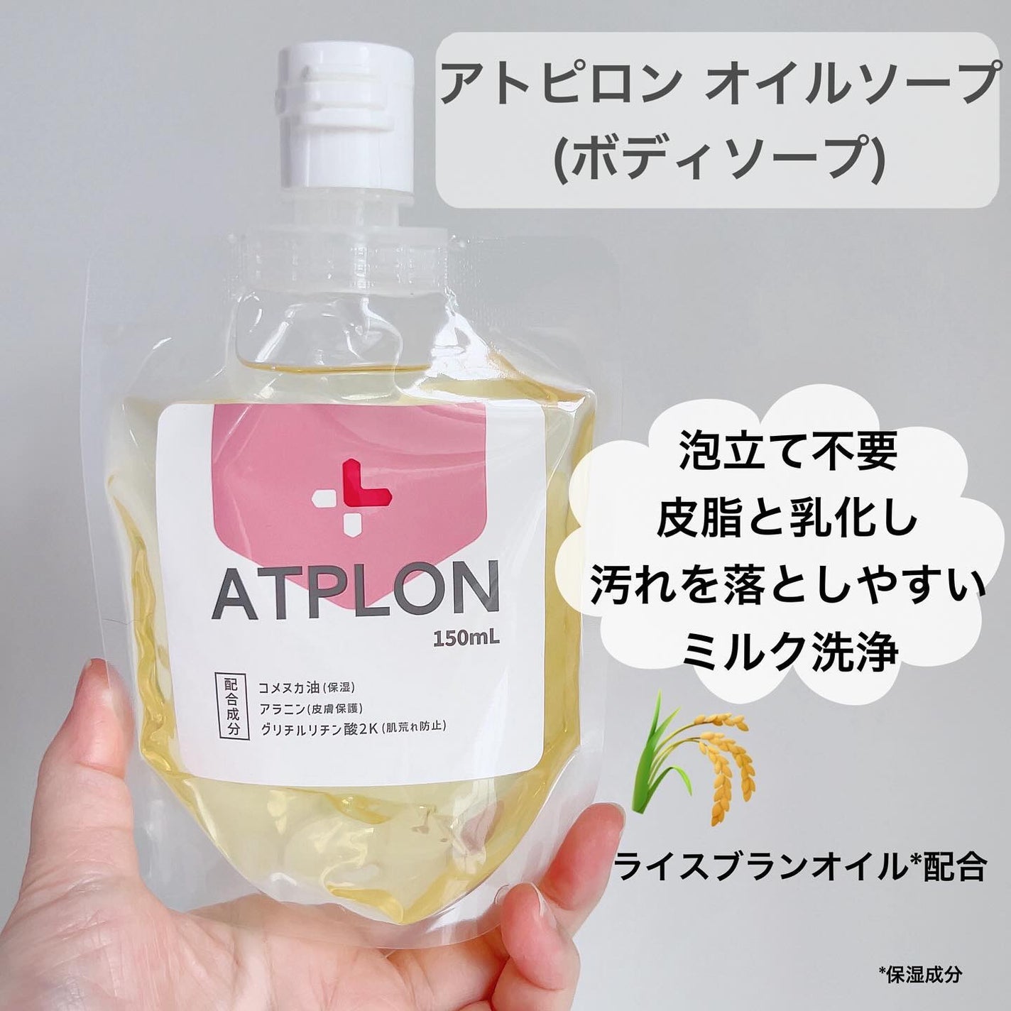 【新品未使用】アトピロン ボディソープ×保湿バームセット アトピロン⭐️ボディソープ・保湿バームセット