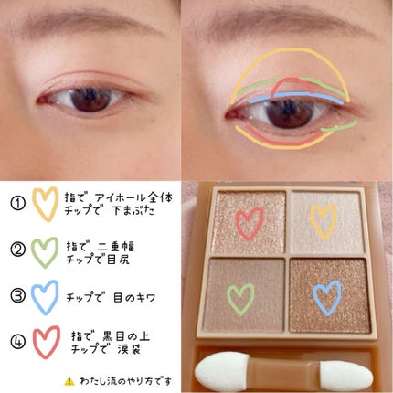 ベージュトーンアイシャドウ/CEZANNE/アイシャドウパレットを使ったクチコミ(2枚目)