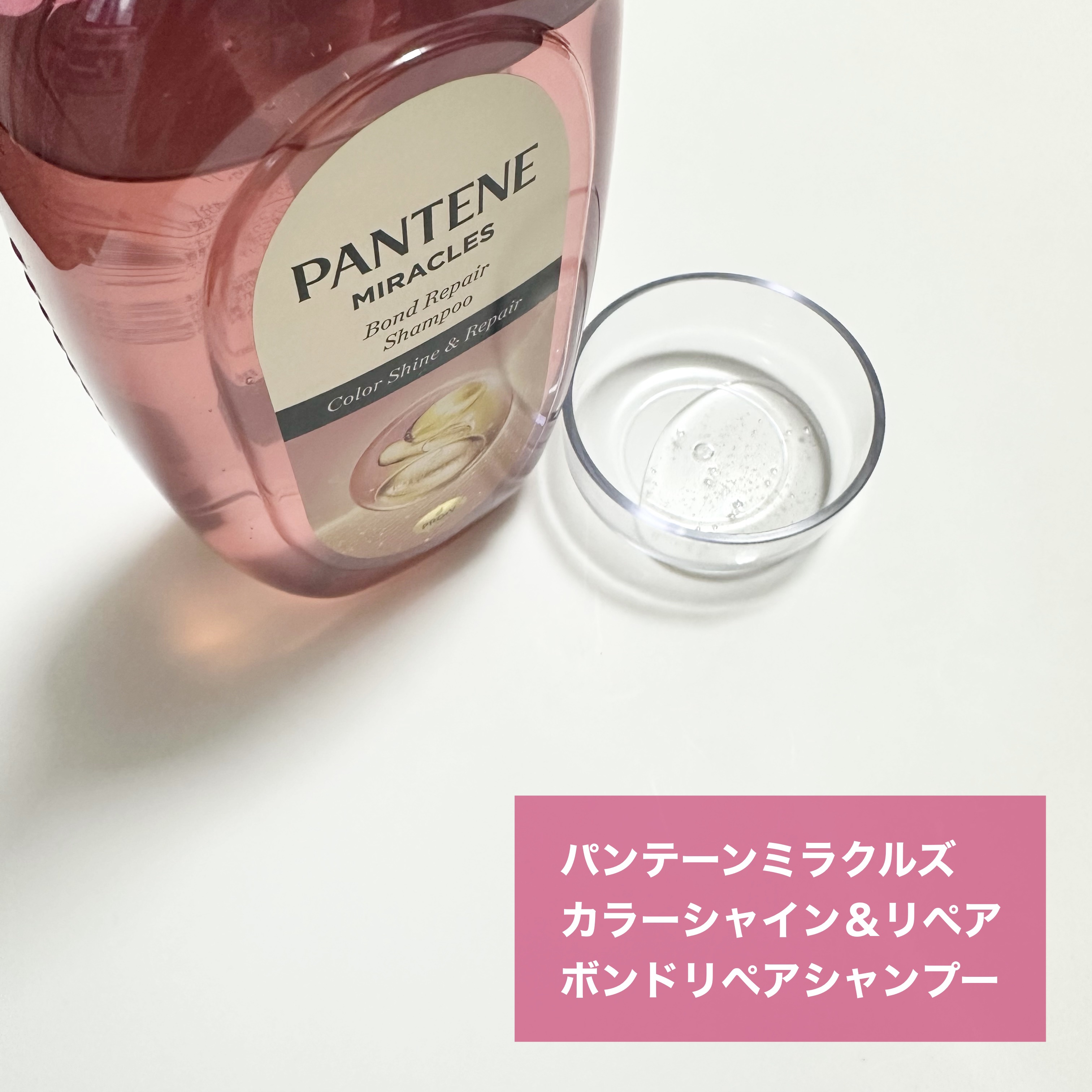 ボンドリペアシリーズ  カラーシャイン＆リペア  ヘアマスク/パンテーン/ヘアマスク・ヘアパックを使ったクチコミ（2枚目）