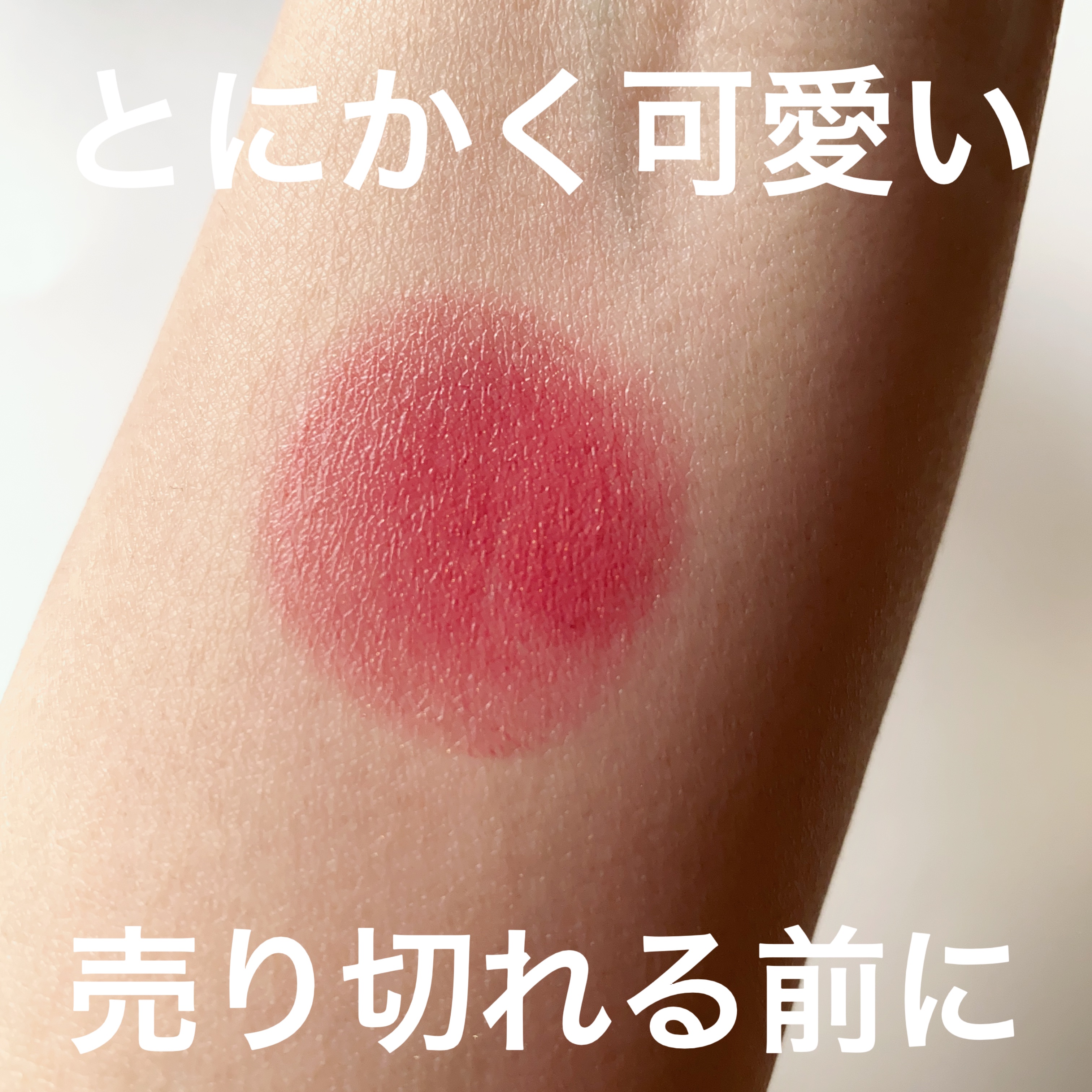 YSL ラブシャイン リップスティック 209  PINK DESIRE	ピンク デザイアー/YVES SAINT LAURENT BEAUTE/口紅を使ったクチコミ（3枚目）