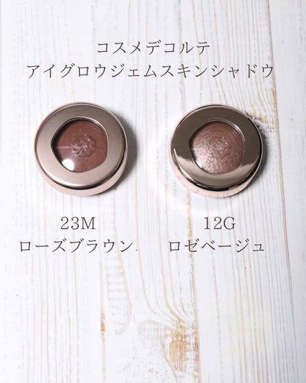 アイグロウジェム スキンシャドウ/DECORTÉ/ジェル・クリームアイシャドウを使ったクチコミ(6枚目)