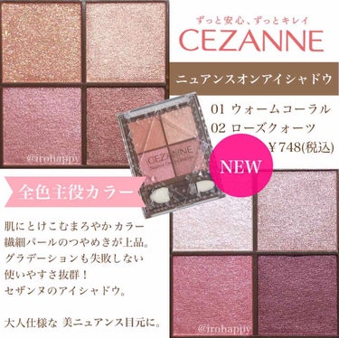 ニュアンスオンアイシャドウ/CEZANNE/アイシャドウパレットを使ったクチコミ（1枚目）