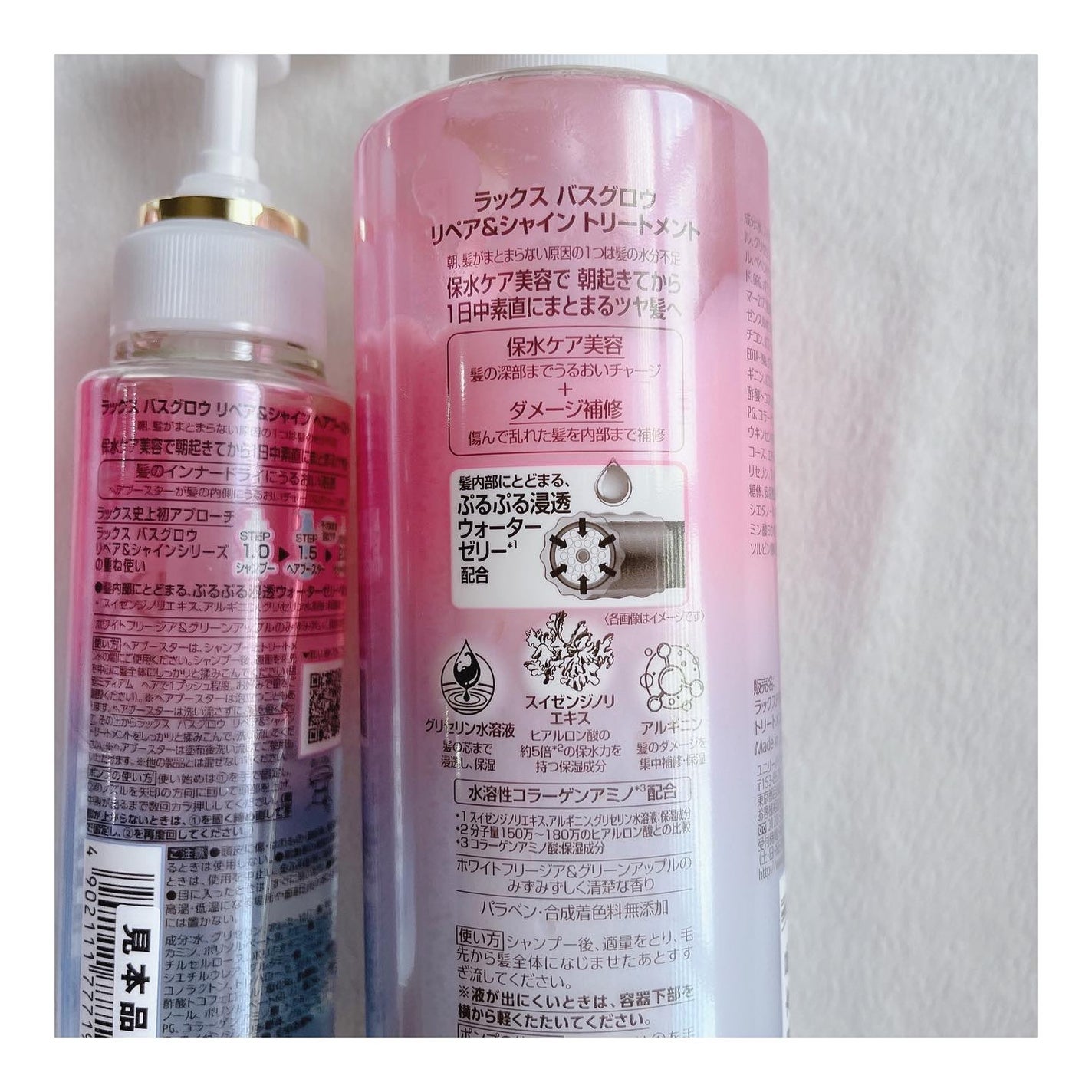 ラックス バスグロウ リペア&シャイン ヘアブースター/LUX/洗い流すヘアトリートメントを使ったクチコミ(7枚目)