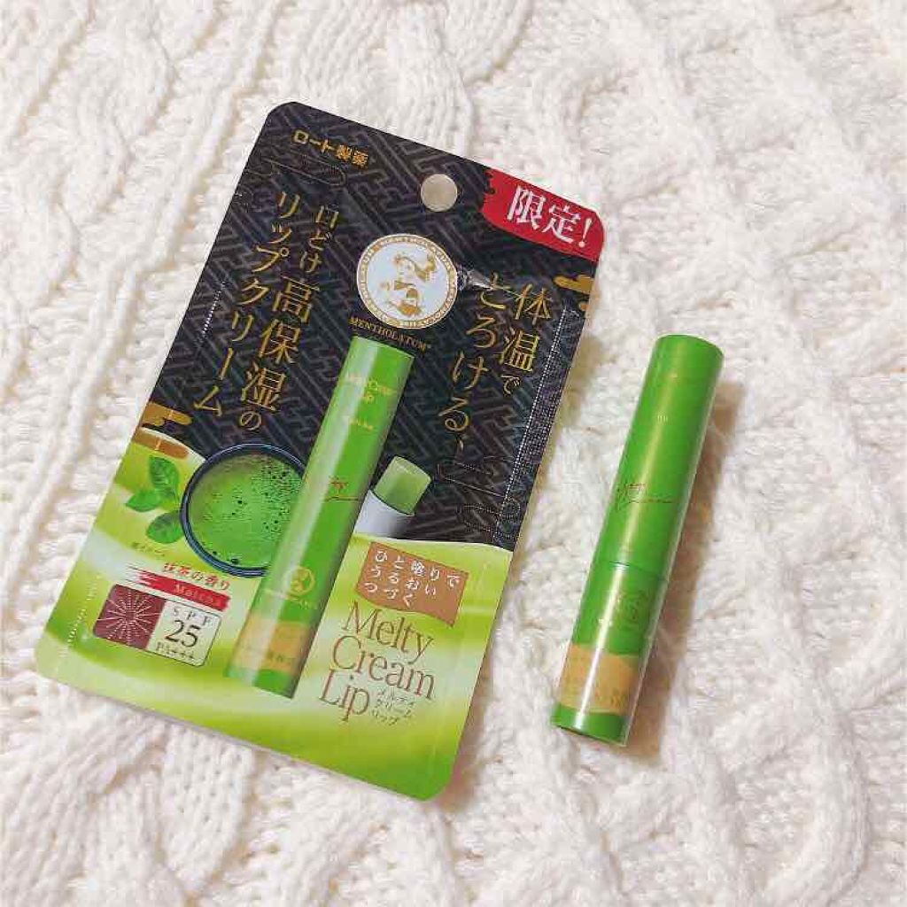 メルティクリームリップ/メンソレータム/リップクリームを使ったクチコミ(1枚目)