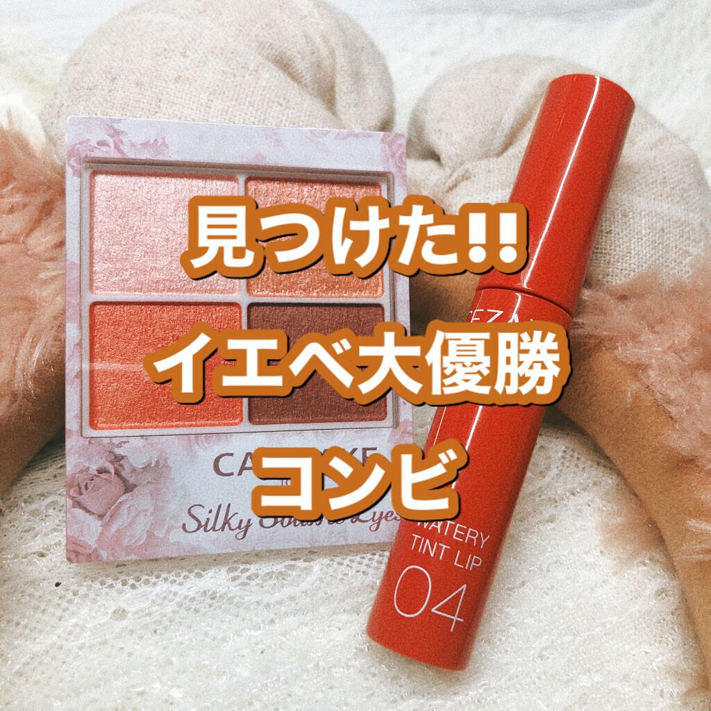 シルキースフレアイズ/キャンメイク/アイシャドウパレットを使ったクチコミ(1枚目)