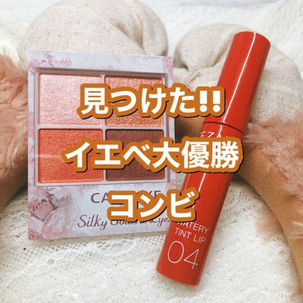 シルキースフレアイズ/キャンメイク/アイシャドウパレットを使ったクチコミ(1枚目)