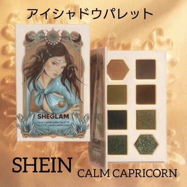 HOROSCOPE COLLECTION/SHEGLAM/パウダーアイシャドウを使ったクチコミ（1枚目）