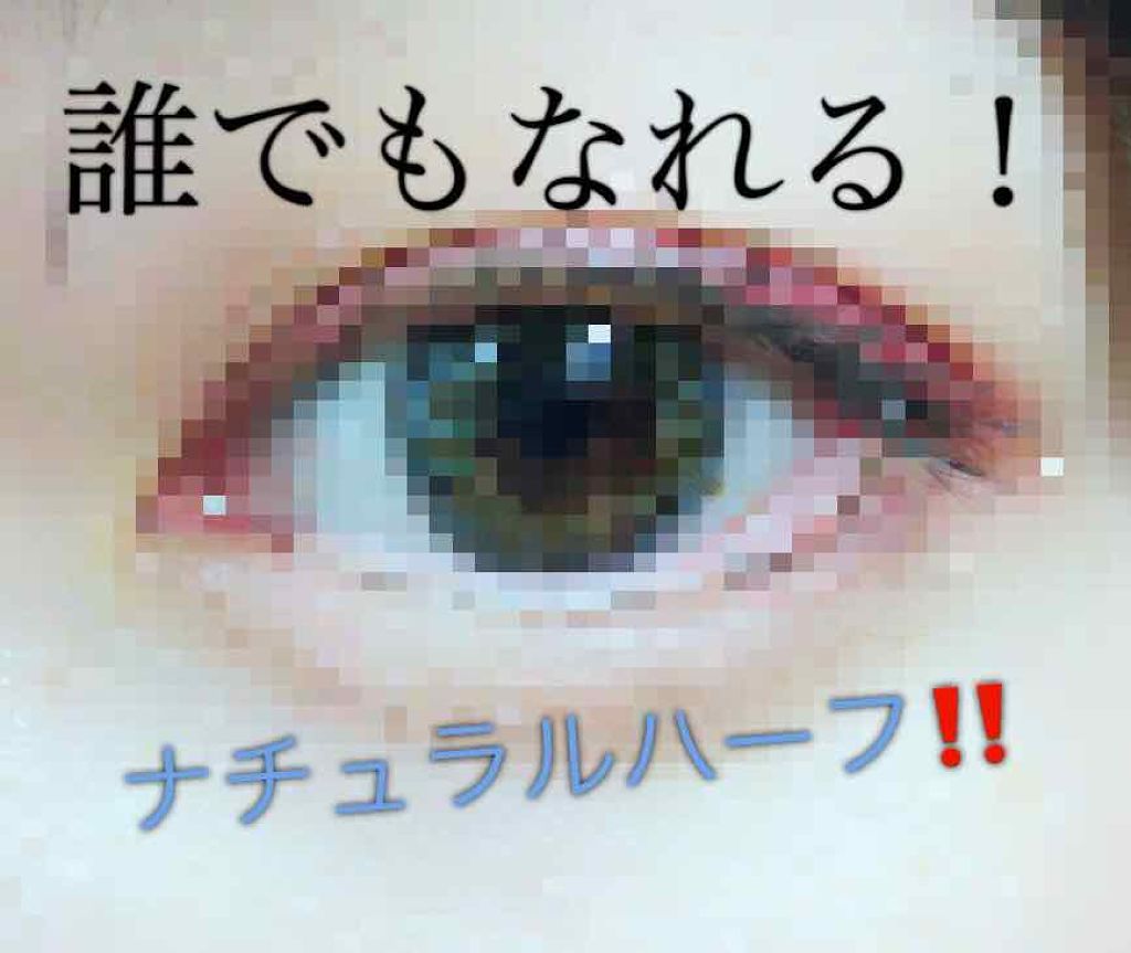 LIL MOON 1day ウォーターウォーター/LILMOON/ワンデー（１DAY）カラコンを使ったクチコミ（1枚目）