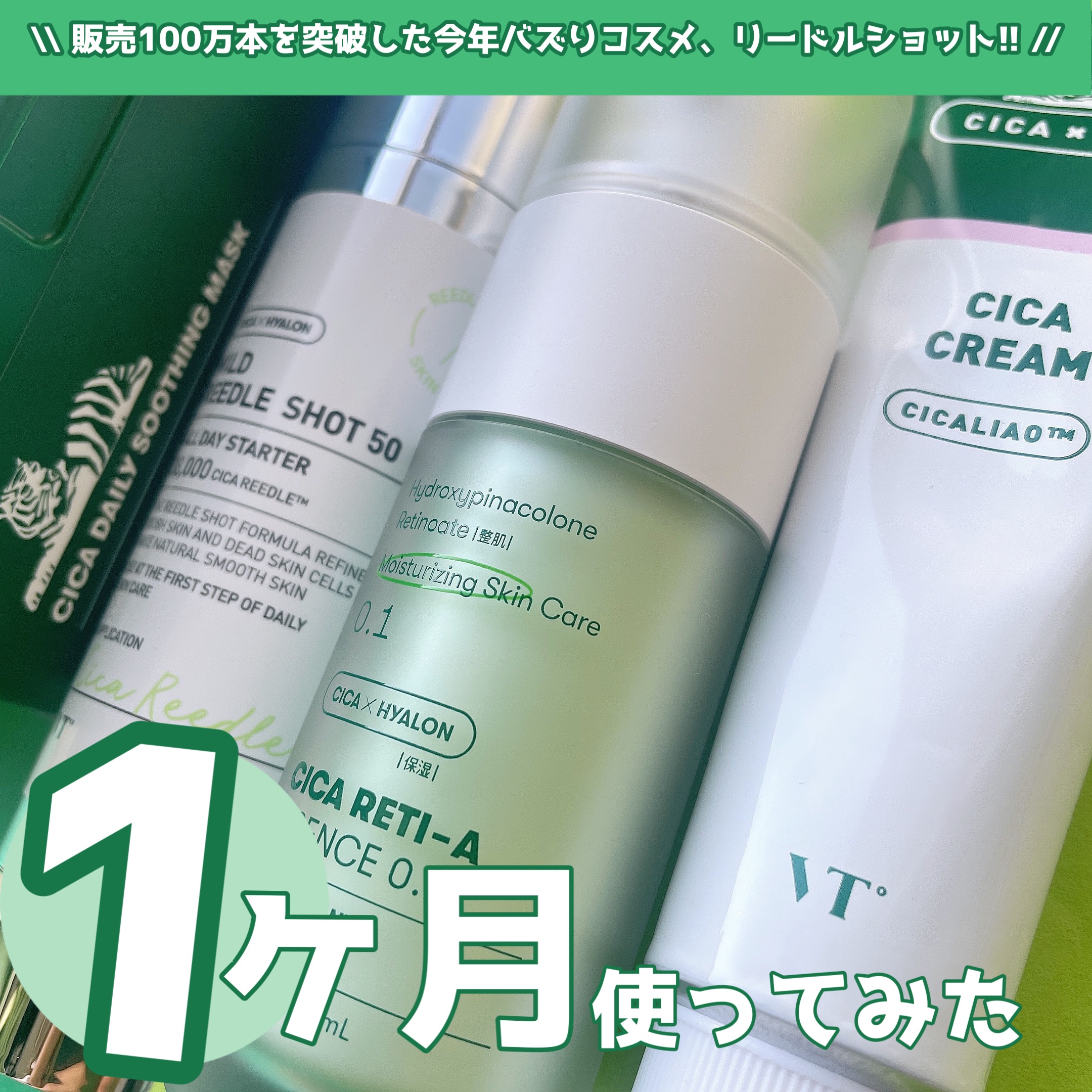 CICA クリーム/VT/フェイスクリームを使ったクチコミ（1枚目）