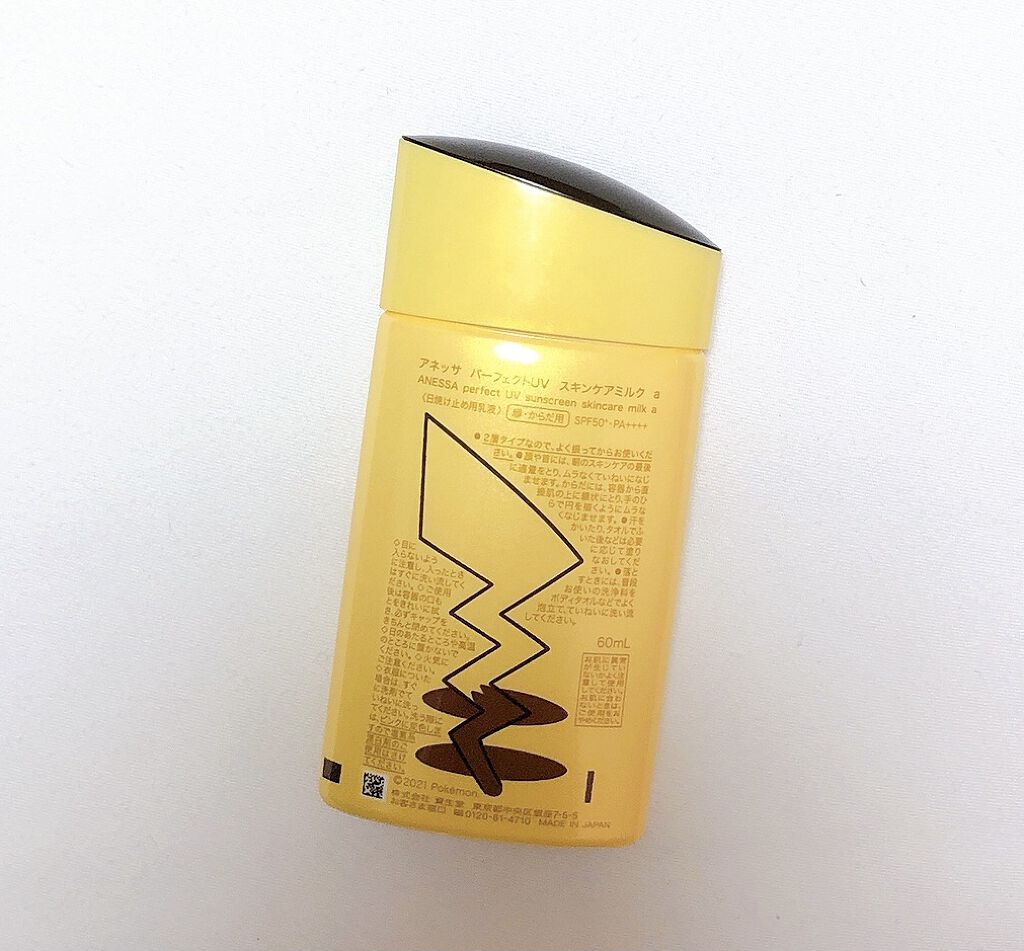 パーフェクトUV スキンケアミルク a/アネッサ/日焼け止め・UVケアを使ったクチコミ（2枚目）