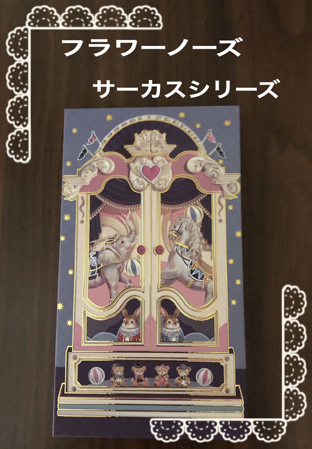 サーカスシリーズ12色アイシャドウパレット /FlowerKnows/アイシャドウパレットを使ったクチコミ(1枚目)