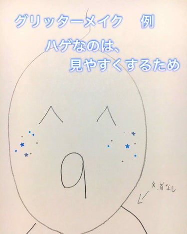 DAISO グリッター 6Pセットのクチコミ「ハロウィン🎃に「グリッターメイク」をしませんか？
今回は！100均で買えるグリッター(ラメ)を.....」（2枚目）