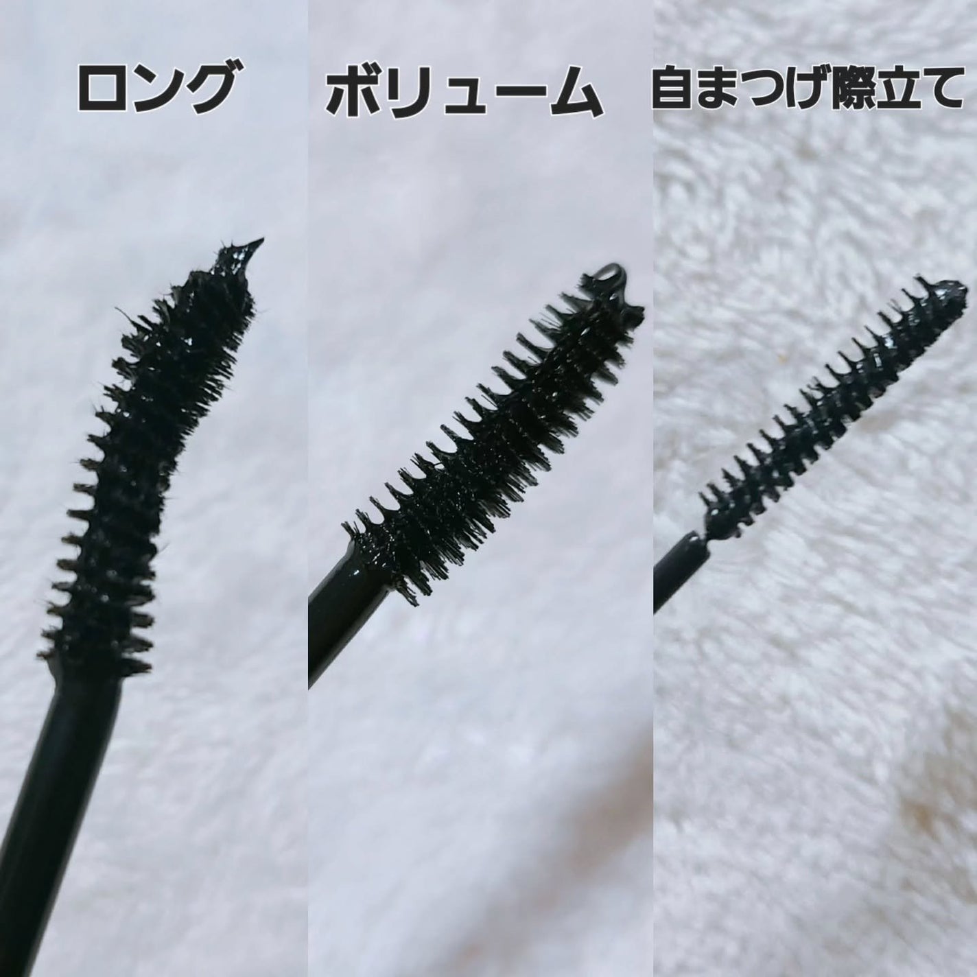 「塗るつけまつげ」ロングタイプ/デジャヴュ/マスカラを使ったクチコミ(3枚目)