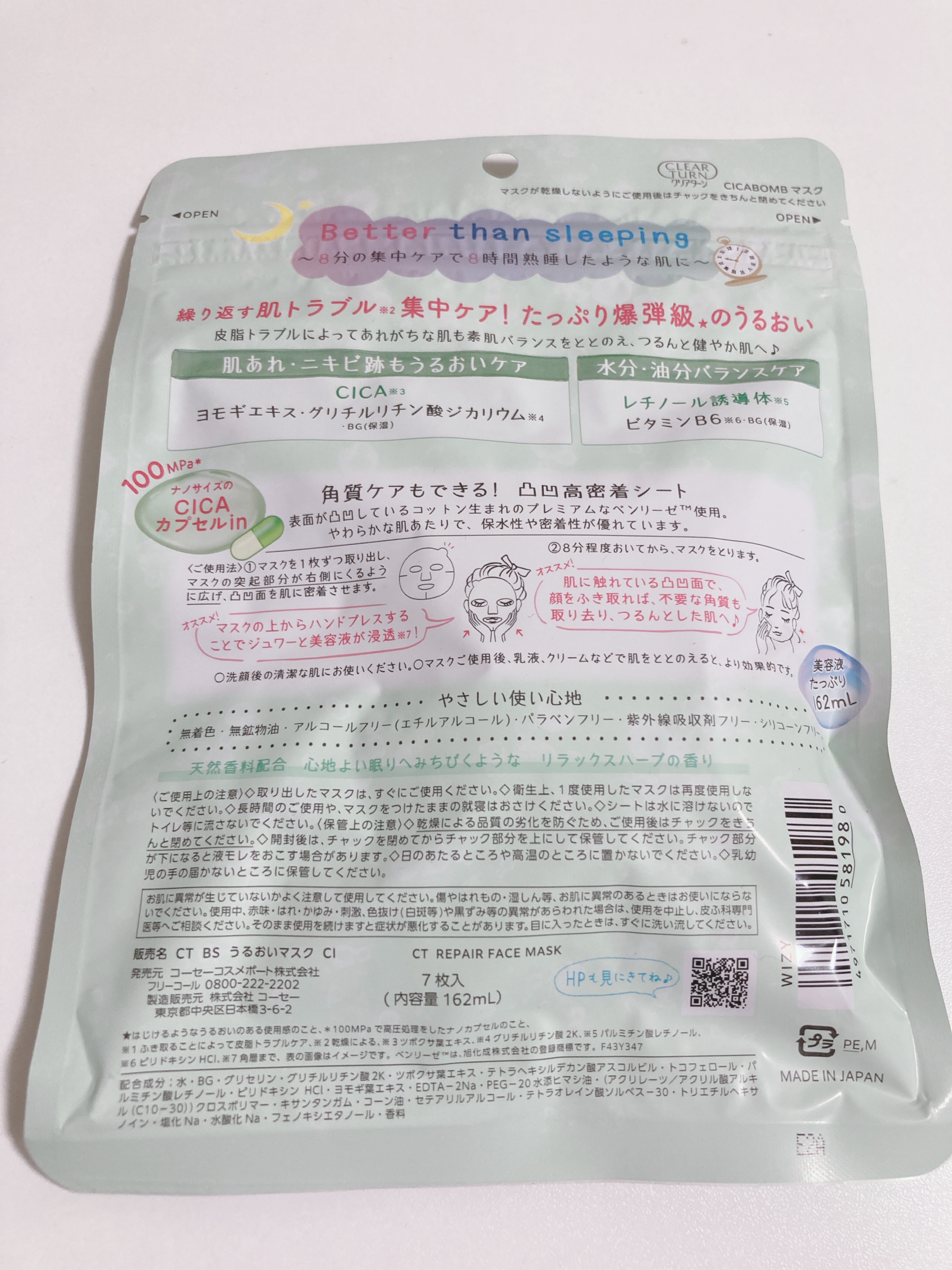 うるうるBOMBマスク/クリアターン/シートマスク・パックを使ったクチコミ（2枚目）