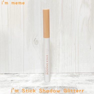 ＊
♡ i’m meme
　i'm Stick Shadow Glitterr ♡
01：オータムシャンパン
⁡
⁡
アイムミミの超人気スティックアイシャドウに
待望のグリッタータイプが新登場しました✦