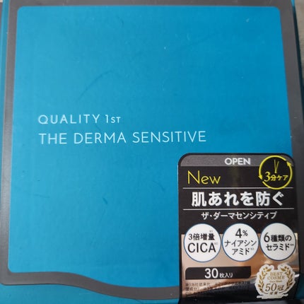 ザ・ダーマセンシティブ/クオリティファースト/シートマスク・パックを使ったクチコミ(1枚目)
