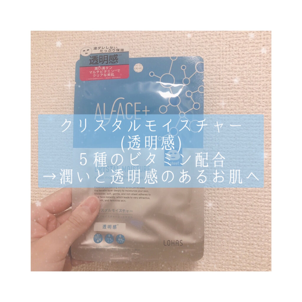 トゥインクルブラック アクアモイスチャーシートマスク/ALFACE+/シートマスク・パックを使ったクチコミ（3枚目）