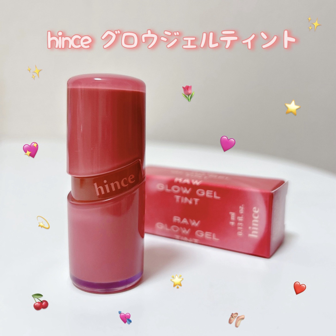 ロウグロウジェルティント R011 チャイ/hince/リップティントを使ったクチコミ（1枚目）