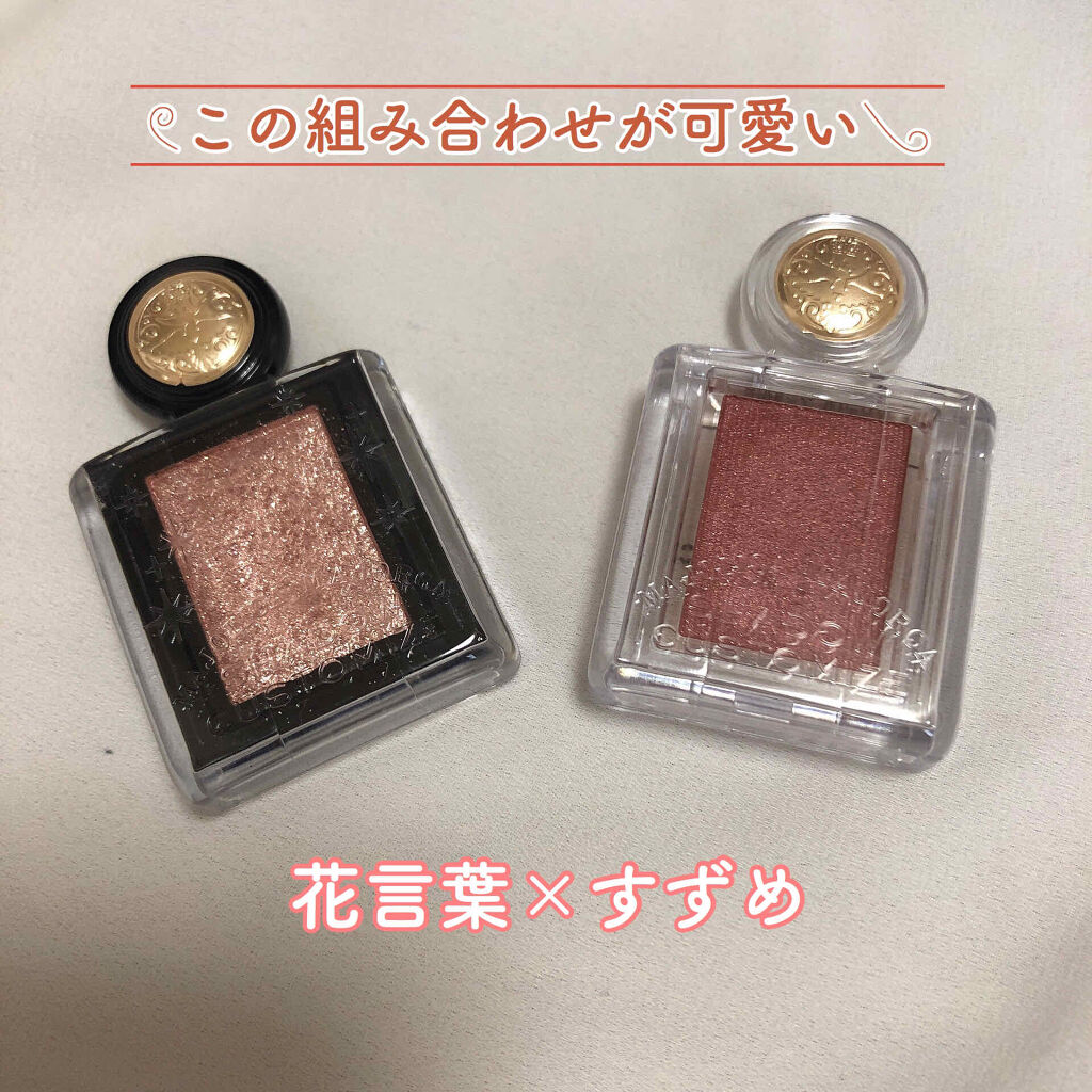 シャドーカスタマイズ/MAJOLICA MAJORCA/単色アイシャドウを使ったクチコミ（1枚目）