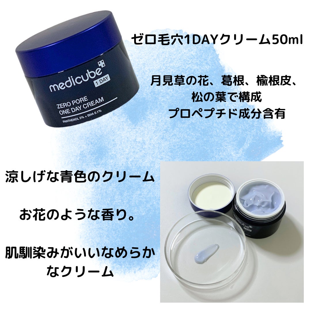 ゼロ毛穴パッド 2.0/MEDICUBE/トナーパッドを使ったクチコミ(5枚目)