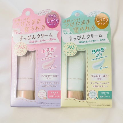 すっぴんクリームC パステルローズの香り/クラブ/化粧下地を使ったクチコミ(2枚目)