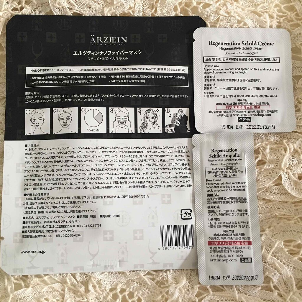 シルクセラム/エルツティン/美容液を使ったクチコミ(2枚目)