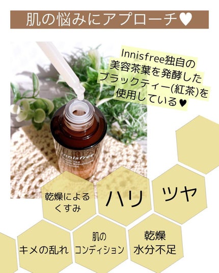 ブラックティー ユース セラム/innisfree/美容液を使ったクチコミ(3枚目)