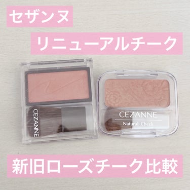 ナチュラル チークN/CEZANNE/パウダーチークを使ったクチコミ（1枚目）