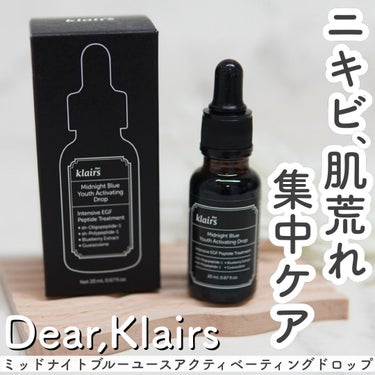 ミッドナイトブルーユースアクティベーティングドロップ(20ml)/Klairs/美容液を使ったクチコミ（1枚目）