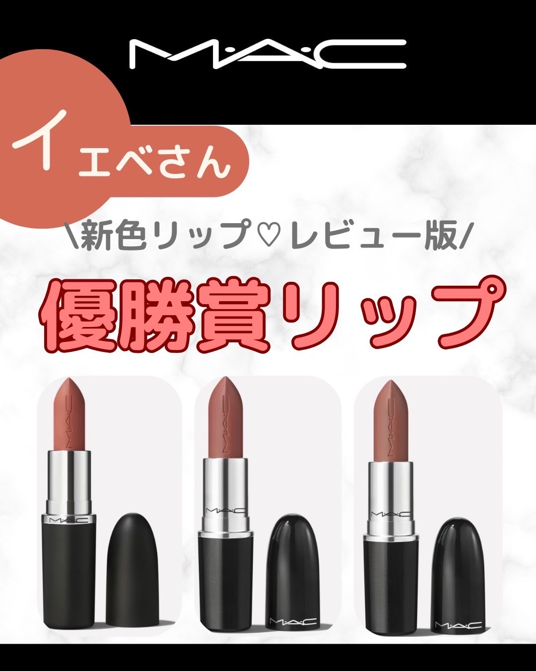 ラスターガラス リップスティック/M・A・C/口紅を使ったクチコミ（1枚目）