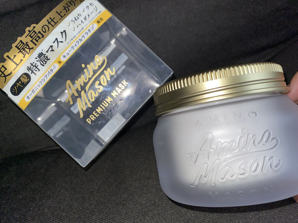 プレミアムモイスト クリームマスク/アミノメイソン/ヘアマスク・ヘアパックを使ったクチコミ（1枚目）