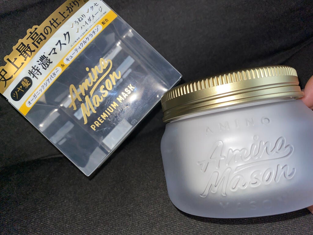 プレミアムモイスト クリームマスク/アミノメイソン/ヘアマスク・ヘアパックを使ったクチコミ(1枚目)