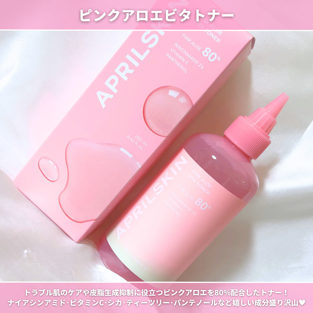 ピンクアロエメレンゲクレンザー/APRILSKIN/その他洗顔料を使ったクチコミ（3枚目）