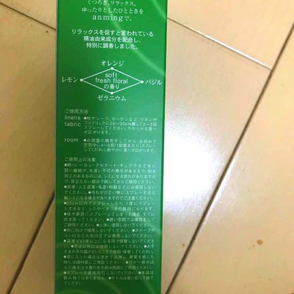 アンミング/アンミング/香水(その他)を使ったクチコミ(2枚目)