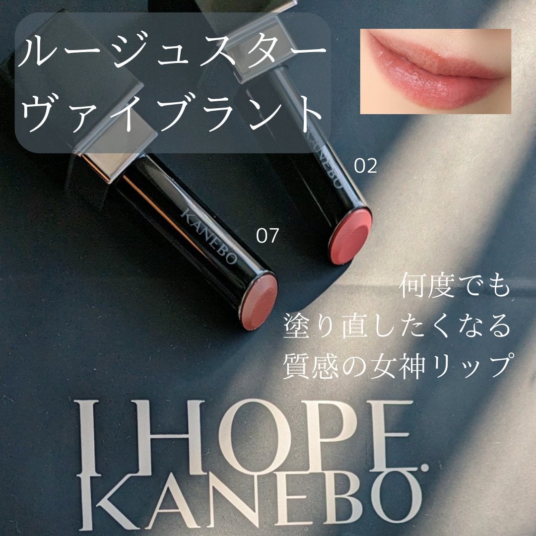 ルージュスターヴァイブラント/KANEBO/口紅を使ったクチコミ(1枚目)