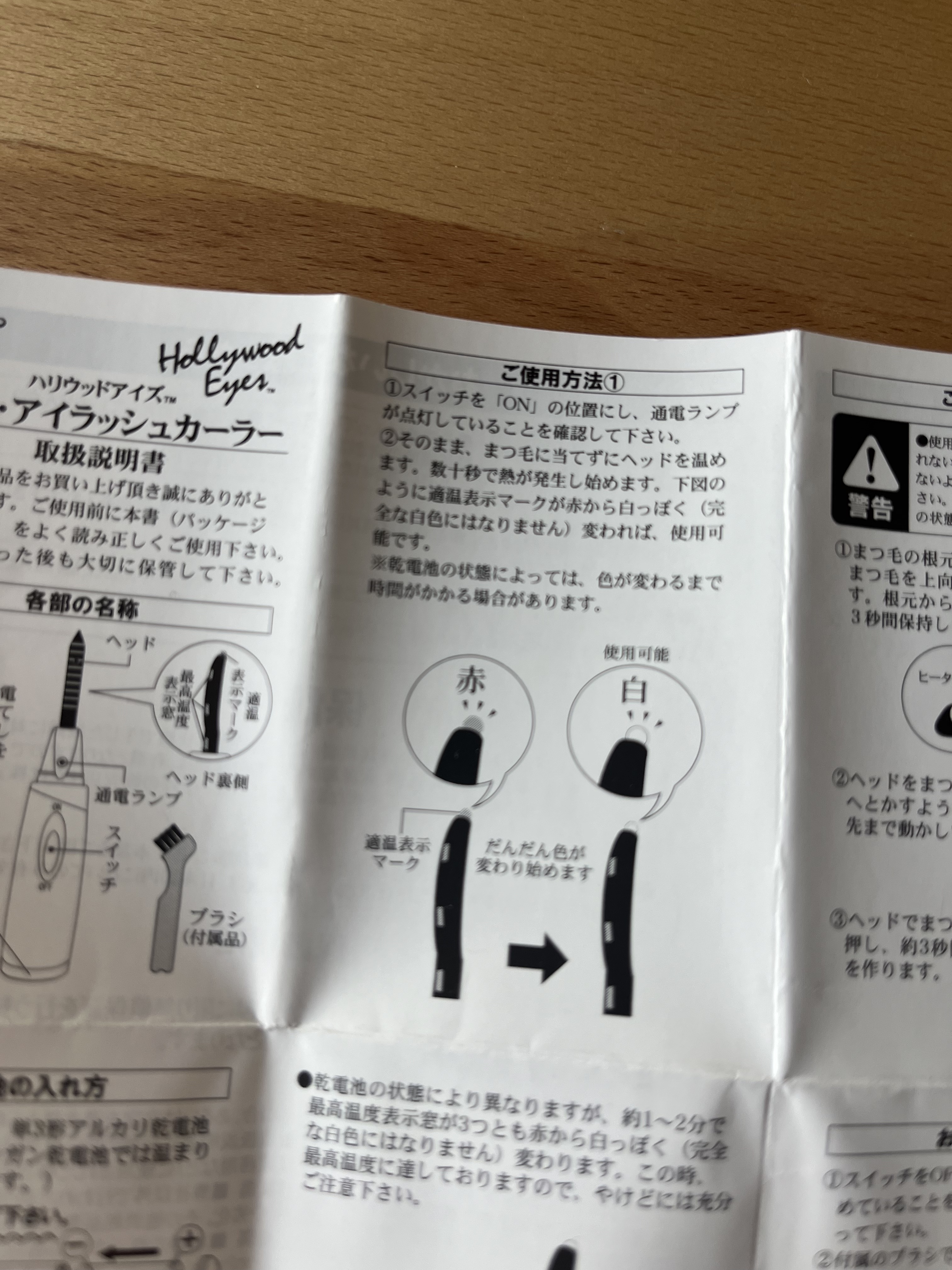 ホットアイラッシュ・カーラー/ハリウッドアイズ/ホットビューラーを使ったクチコミ（3枚目）