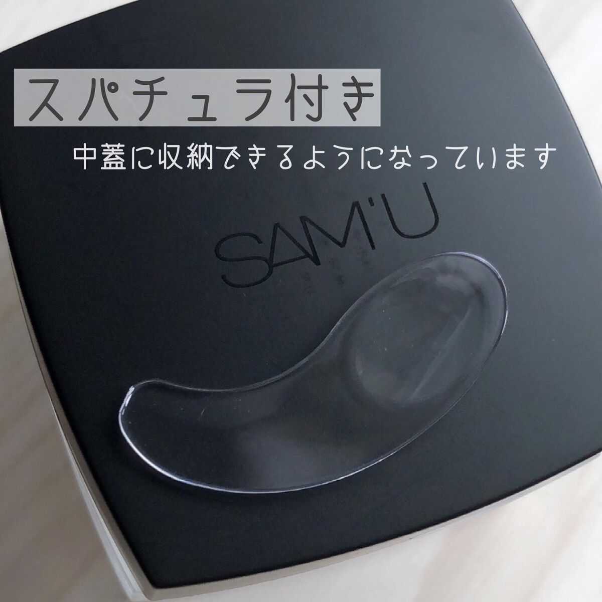 サミュ PHセンシティブクリーム/SAM'U/フェイスクリームを使ったクチコミ(2枚目)