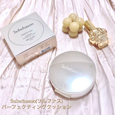 ソルファス パーフェクティングクッション/Sulwhasoo/クッションファンデーションを使ったクチコミ（1枚目）