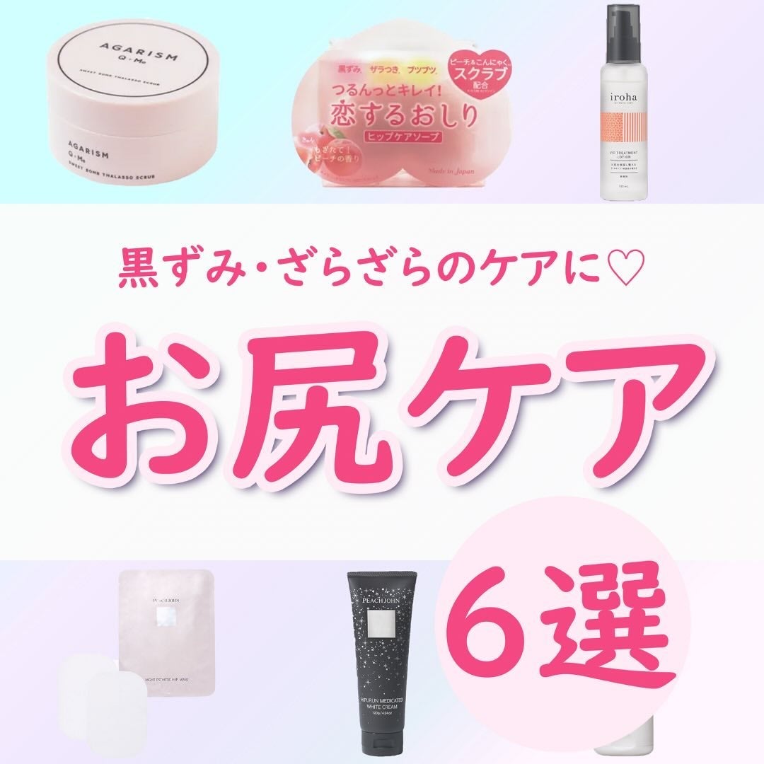 ヒップルン薬用ホワイトクリーム<医薬部外品>/PEACH JOHN/デリケートゾーンケアを使ったクチコミ(1枚目)