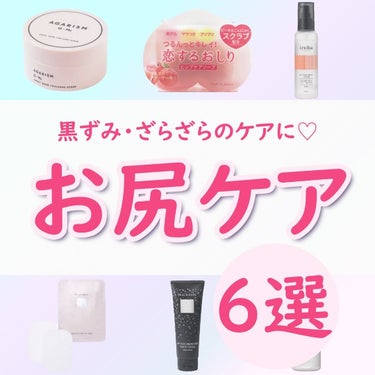 VIO TREATMENT LOTION/iroha INTIMATE CARE/デリケートゾーンケアを使ったクチコミ（1枚目）