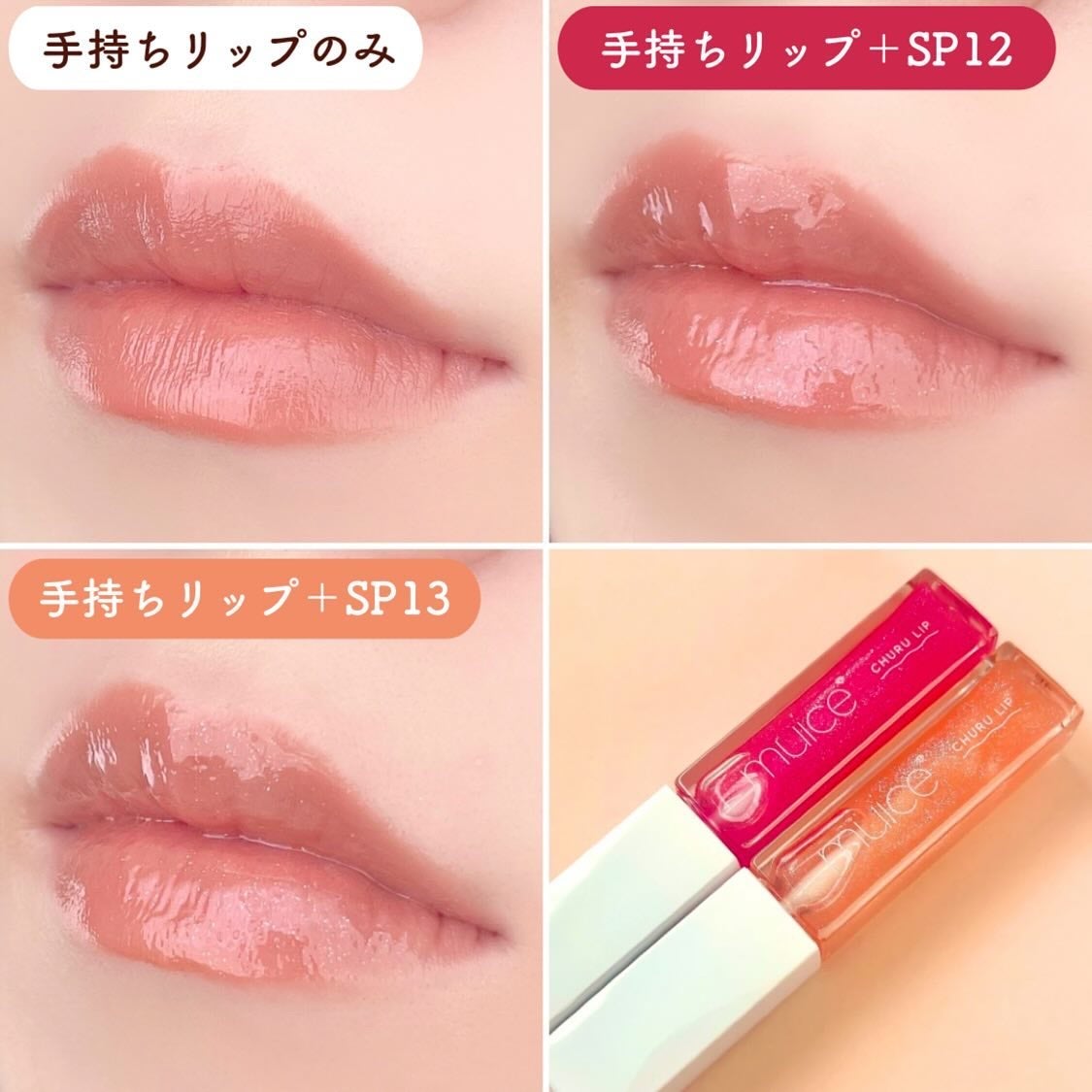 ちゅるリップランパー/muice/リッププランパーを使ったクチコミ(6枚目)