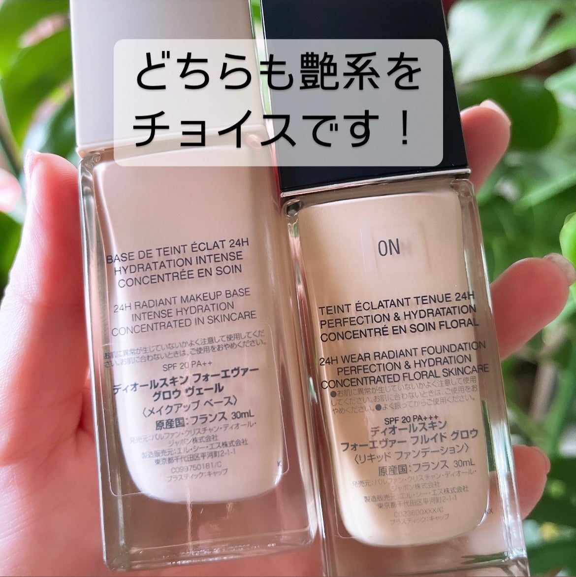 ディオールスキン フォーエヴァー フルイド グロウ/Dior/リキッドファンデーションを使ったクチコミ(8枚目)