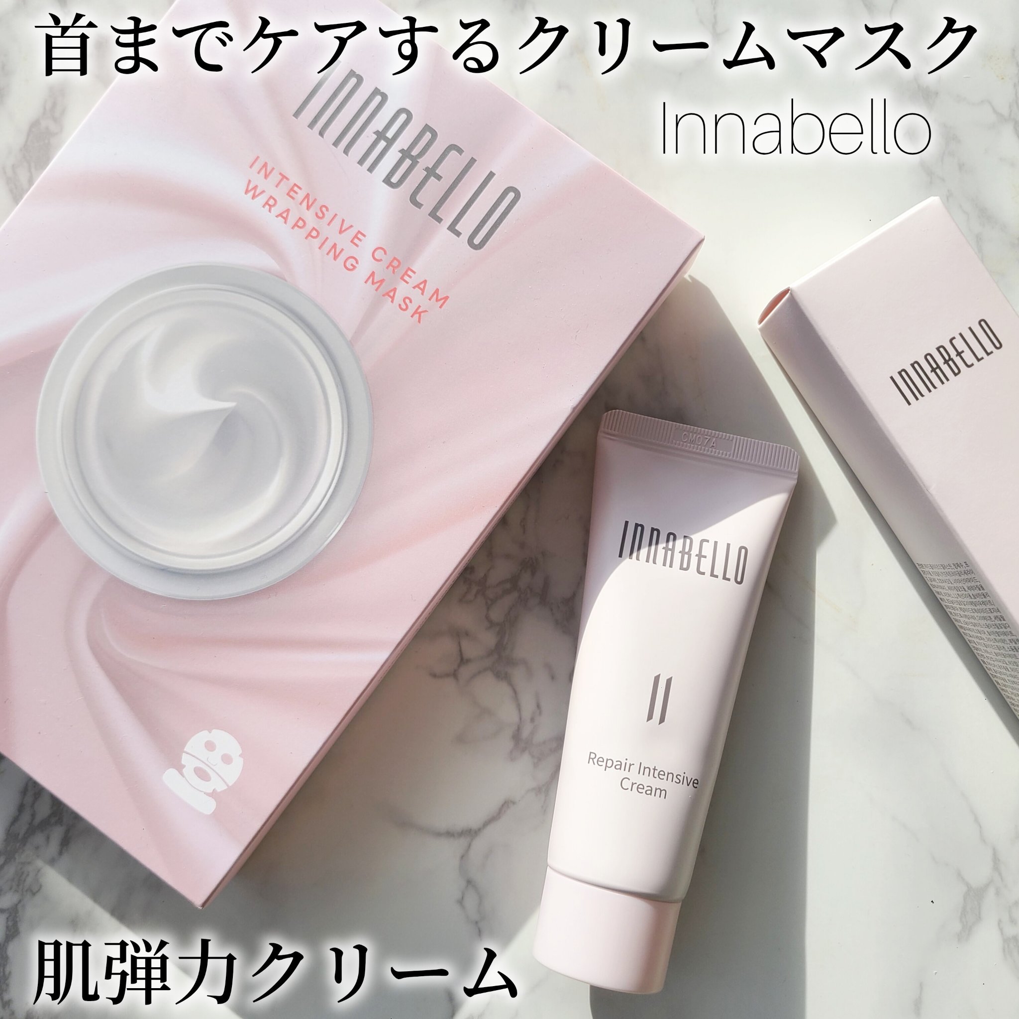 リペアインテンシブクリーム/イナベロ/フェイスクリームを使ったクチコミ（1枚目）