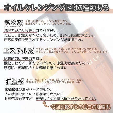 (旧)アルティム8∞ スブリム ビューティ クレンジング オイル/shu uemura/オイルクレンジングを使ったクチコミ(2枚目)