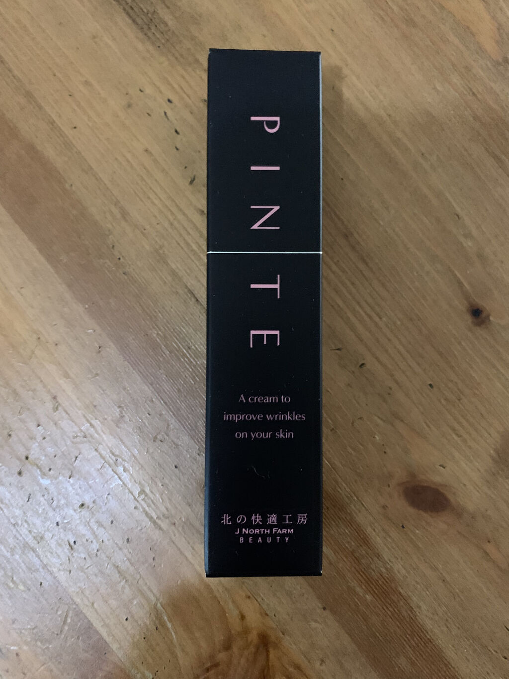 ピンテ/北の快適工房/美容液を使ったクチコミ（1枚目）