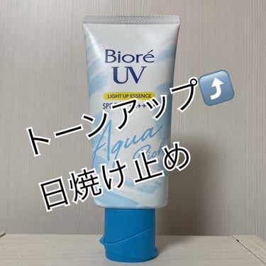 【使った商品】
ビオレUV アクアリッチ ライトアップエッセンス
【商品の特徴】
肌を白くする日焼け止め
【使用感】
厚みのある硬めのテクスチャー
【良いところ】
肌が白くなる！
化粧下地にもなる！
【