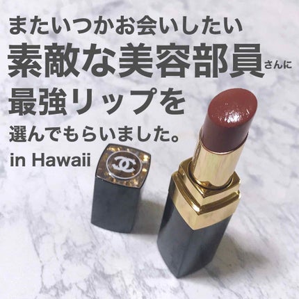 ルージュ ココ フラッシュ/CHANEL/口紅を使ったクチコミ(1枚目)