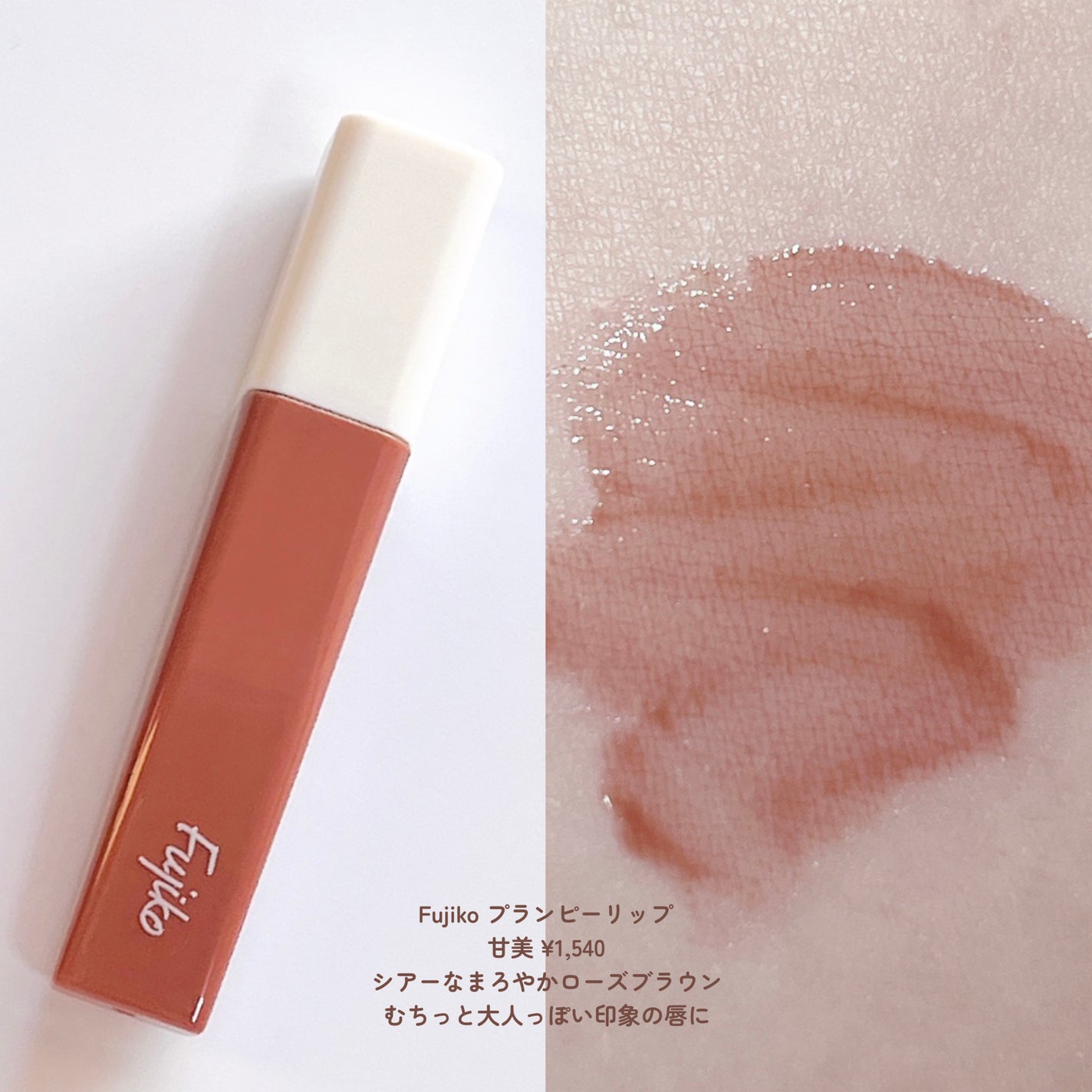 エテュセ リップエディション(グロス)/ettusais/リップグロスを使ったクチコミ(4枚目)