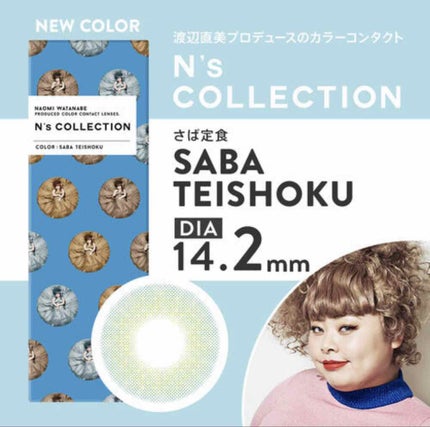 N’s COLLECTION 1day/N’s COLLECTION/ワンデー(1DAY)カラコンを使ったクチコミ(2枚目)
